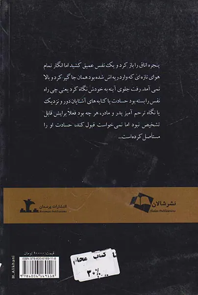 حکم ازلی